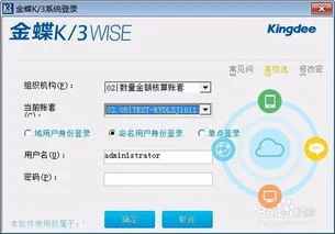 金蝶里如何结账 | 金蝶软件怎样结