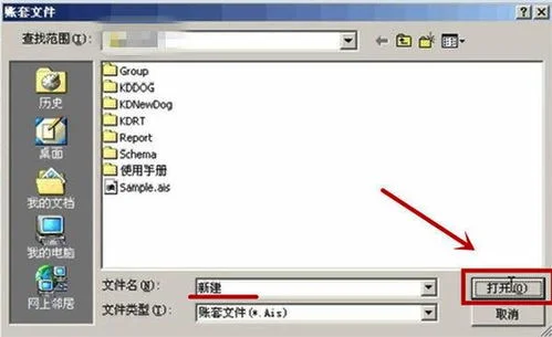金蝶核算项目怎么设三级科目