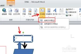 wps流程图中如何插入直线 | wps怎样添加直线