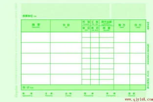 金蝶凭证数字分隔线 | 会计当中金