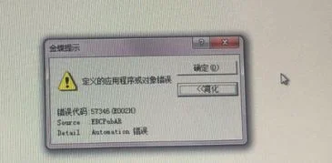 金蝶应收应付模块核销