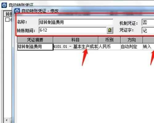 金蝶财务软件能自动成本结转 | 金蝶软件会自动结转成本吗?