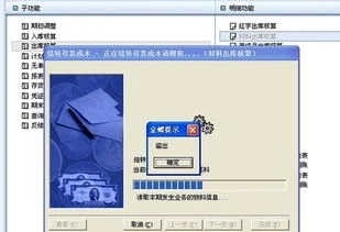金蝶中存货出库核算什么时候点