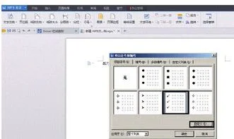 wps如何添加前缀 | 我的世界计分板