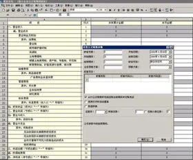 金蝶报表里有个科目取不到数 | 金