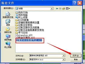 金蝶备份账套怎么恢复
