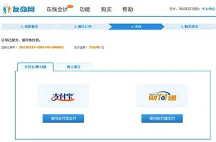 金蝶友商软件怎么样
