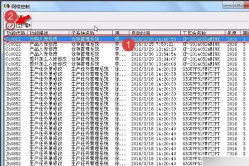 金蝶kis过账报用户冲突 | 金蝶KIS
