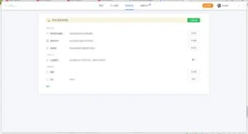 wps如何取消同步云文档 | 如何关闭wpsoffice云文档功能