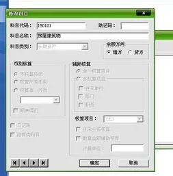 科目金蝶编号 | 金碟软件的二级\