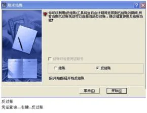 金蝶固定资产清理已经期末结账 | 金蝶K3固定资产清理怎么做?