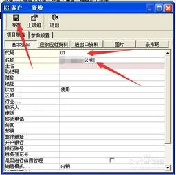 金蝶k3工序怎么导入