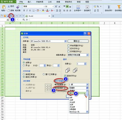 wps如何设置打满a4纸 | wps表格怎么打印填满A4纸?
