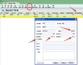 金蝶中固定资产减值计提 | 金蝶帐套里怎样计提固定资产减值准备