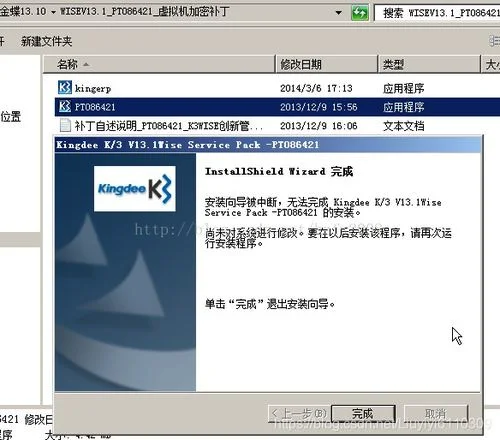 虚拟机上安装金蝶k3wise | 金碟K3