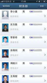 金蝶,上传照片,hr