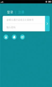 金蝶局域网版和云盘