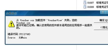 金蝶录凭证打字不跳出科目 | 金蝶