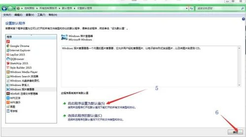 如何卸载WPS的看图