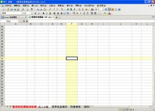 wps表格如何置换行列