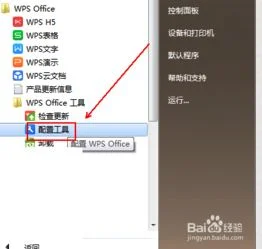 如何关闭手机wps广告弹窗 | 手机WPS每次进入都有广告,怎么可以关掉?
