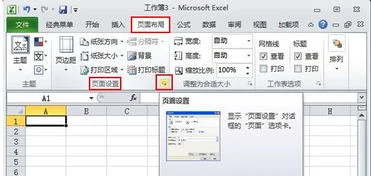 不兼容,表格,取消,模式