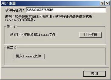 金蝶如何注册为正式用户 | 怎么注