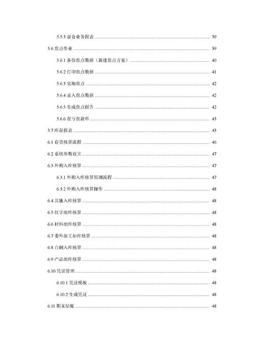 金蝶供应链的操作手册 | 金蝶K3的供应链有哪些?