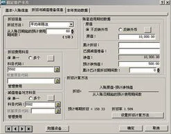 金蝶标准版怎么新增固定资产 | 金蝶kis财务软件怎么增加固定产