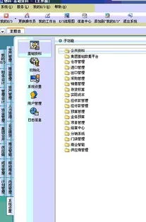 金蝶k3如何启用mrp | 请问金碟K3财务软件具体操作流程?