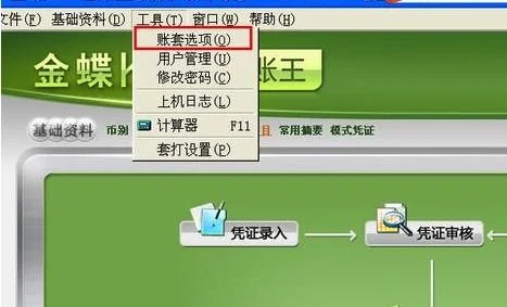 金蝶初始化未完成是什么意思 | 金