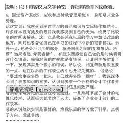 金蝶会计电算化心得总结 | 会计电算化毕业的总结