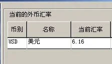 金蝶k3的期末调汇怎么调 | 金蝶K3财务软件的结账里面的期末调汇是什么意思的,怎么操作?