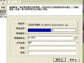 金蝶KIS初始数据怎么填 | 金蝶KIS