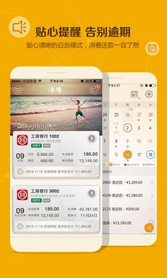 深圳金蝶随手科技 | 随手记里的理财产品可靠吗?