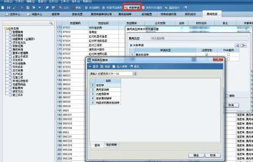 金蝶eas项目核算如何使用 | 金蝶财务软件操作流程是什么
