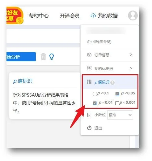 金蝶币别小数位修改
