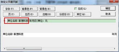金蝶kis报表如何设置 | 如何在金蝶
