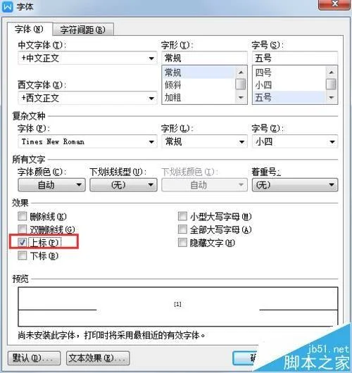 wps注释和引用文献如何标注