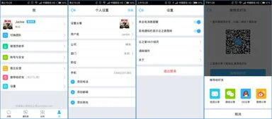 金蝶云之家用户数