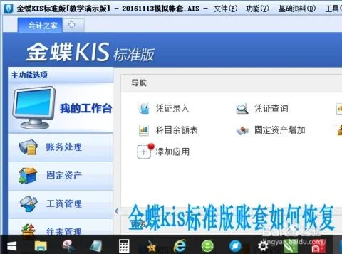 金蝶数据库怎么恢复账套 | 如何恢