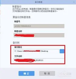 金蝶账套末如何备份 | 金蝶软件财