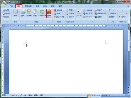 wps里如何进行数据折线图 | 如何用word或excel做图表,线状图