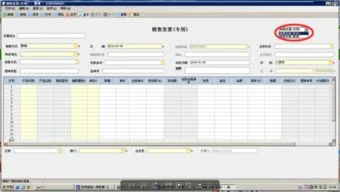 金蝶k3普通发票处理