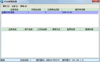 金蝶软件打开提示后台在运行 | 软