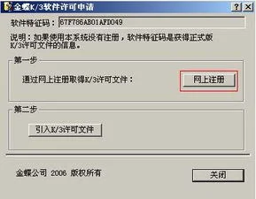 金蝶经销商分为什么区别 | 金蝶产