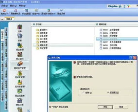金蝶固定资产折旧表在哪里导 | 用