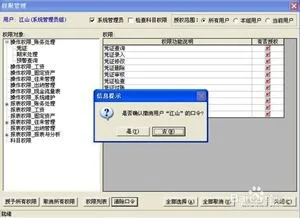 金蝶标准版登陆密码忘记怎么办 | 