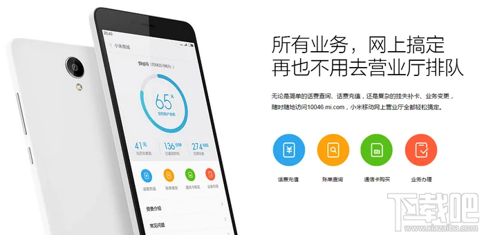 小米手机卡怎么查话费/充话费 小米