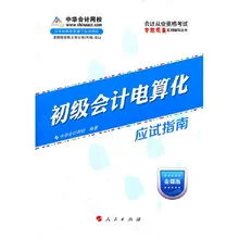 金蝶会计电算化培训 | 金蝶会计电